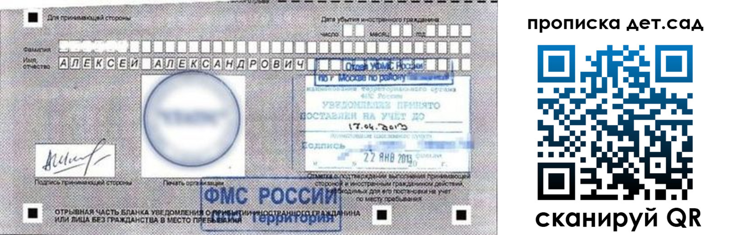 временная регистрация в Мантурово