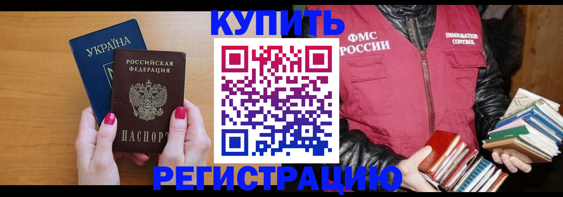 временная регистрация собственник в Мантурово