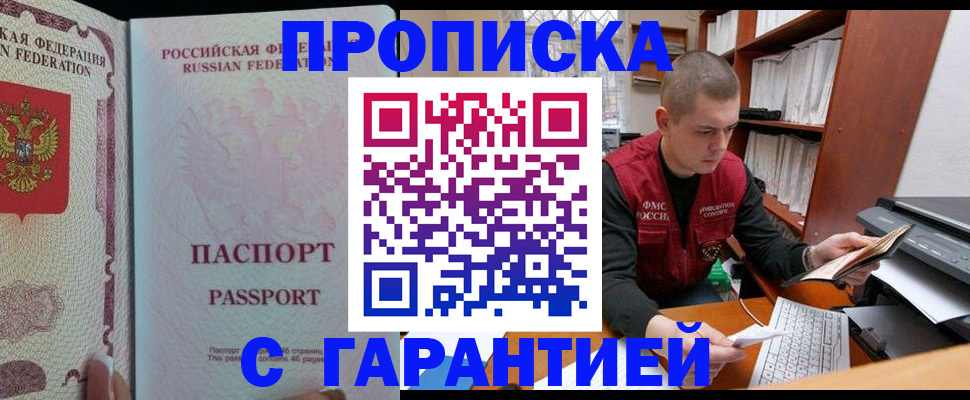 временная регистрация в Мантурово