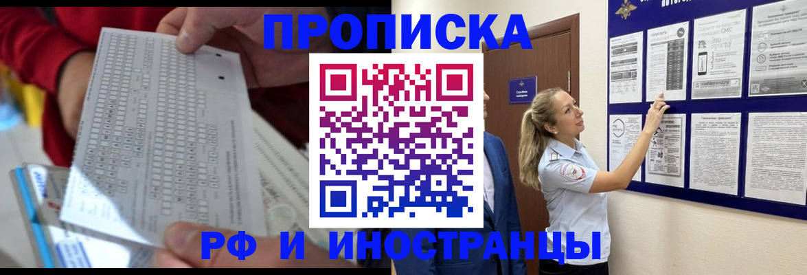 прописка 2025 в Мантурово