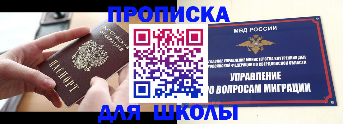 прописка законно в Мантурово