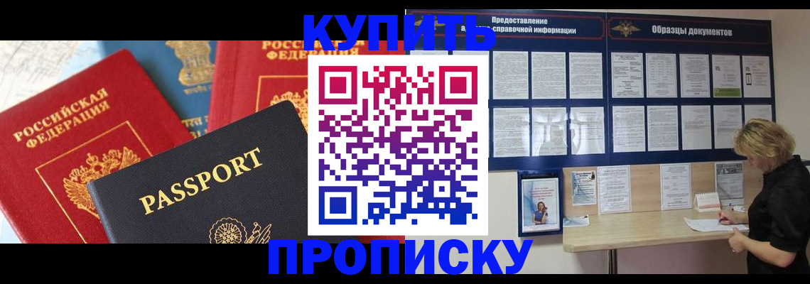 где прописаться в Мантурово