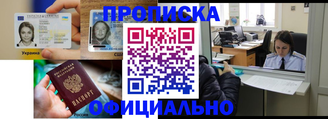 временная регистрация купить в Мантурово