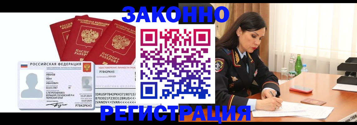 временная регистрация адрес в Мантурово