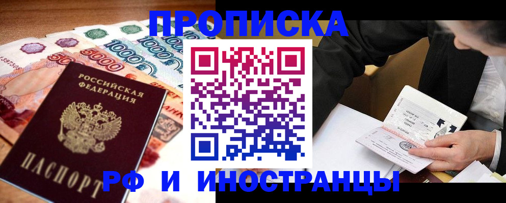 временная регистрация надежно в Мантурово