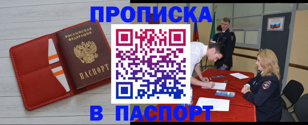 прописка гарантия в Мантурово