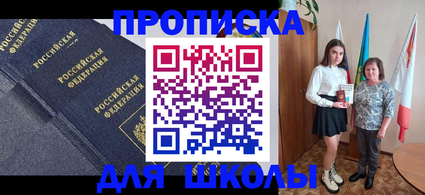 временная регистрация в квартире в Мантурово