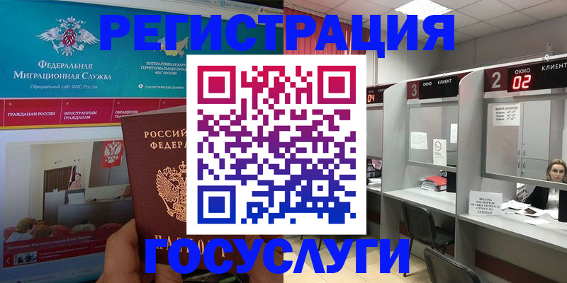 временная регистрация купить в Мантурово