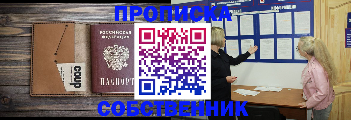 временная регистрация адрес в Мантурово