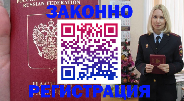 временная регистрация гарантия в Мантурово