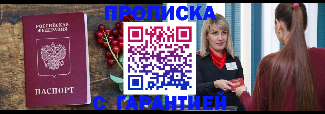 временная регистрация для школы в Мантурово