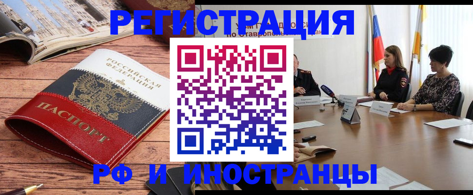 временная прописка в Мантурово