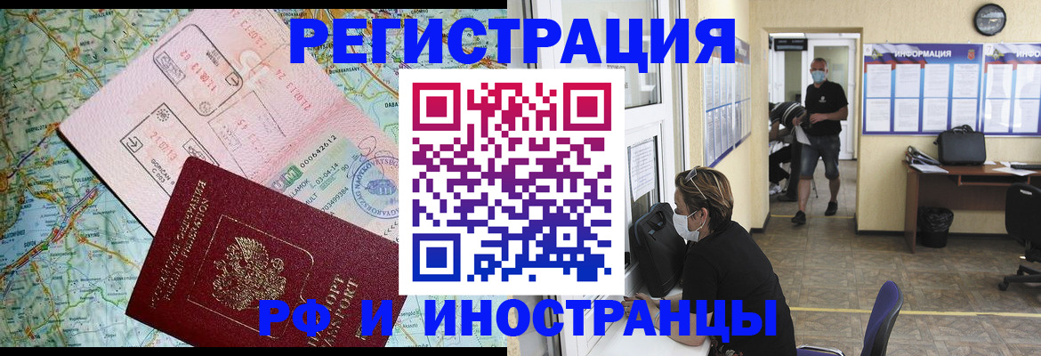 регистрация в Мантурово
